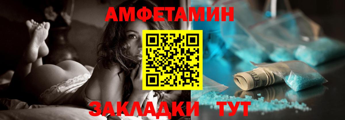 Тимашёвск  АМФЕТАМИН  АМФ  АМФ VHQ  Вход с VPN 
