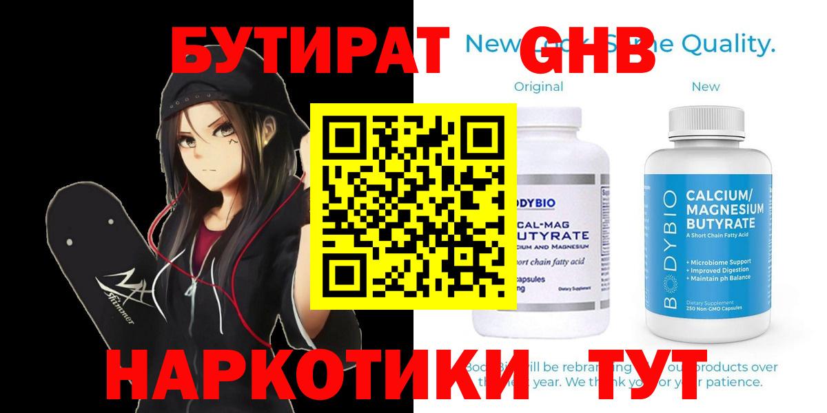 Тимашёвск  БУТИРАТ оксана  Бутират  Вход с VPN 