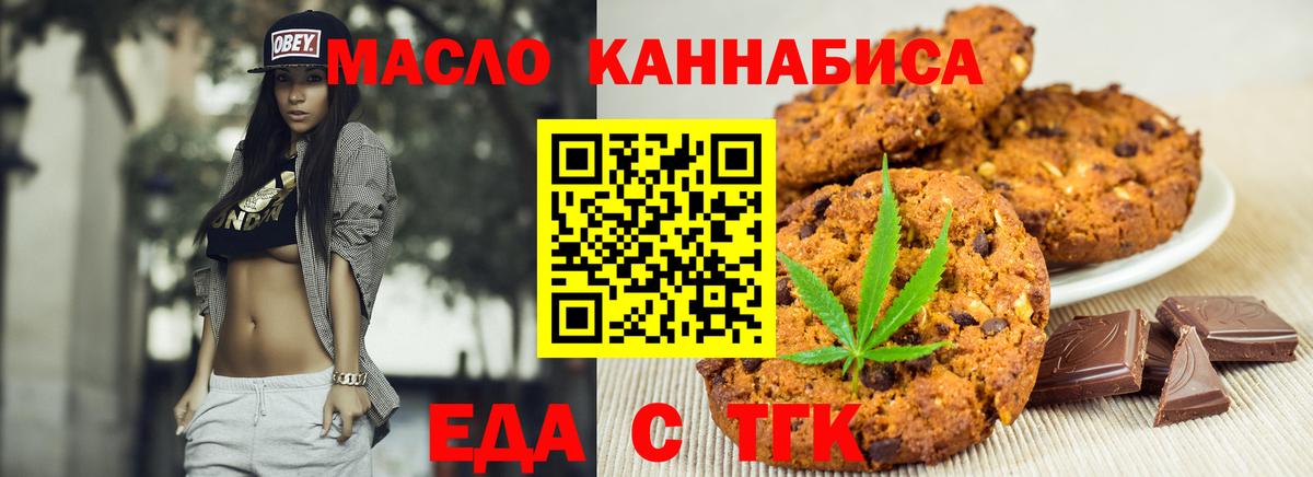 Cannafood марихуана  Вход с VPN  Тимашёвск 