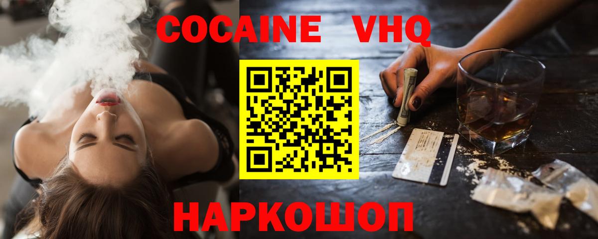 КОКАИН Перу  Вход с VPN  КОКАИН  Тимашёвск 