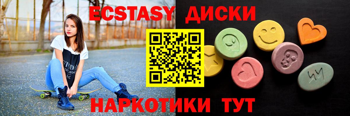 Тимашёвск  ЭКСТАЗИ Punisher  Вход с VPN  ЭКСТАЗИ MDMA 