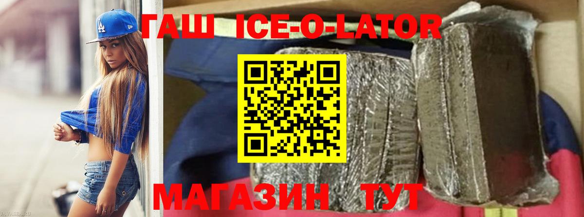 Гашиш AMNESIA HAZE  ГАШ Ice-O-Lator  Гашиш  Тимашёвск  Вход с VPN 