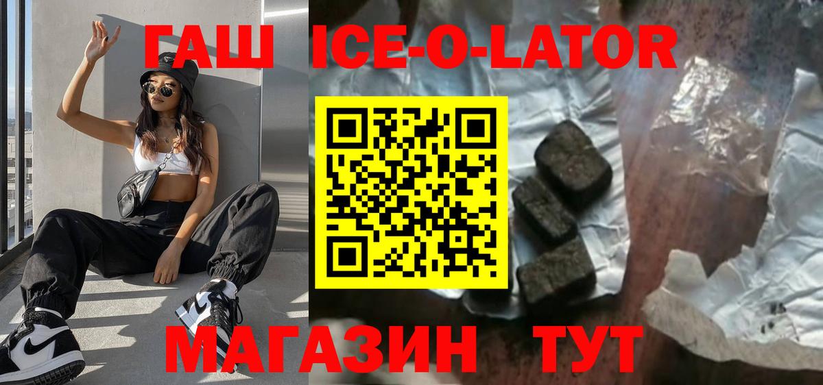 Гашиш 40% ТГК Тимашёвск