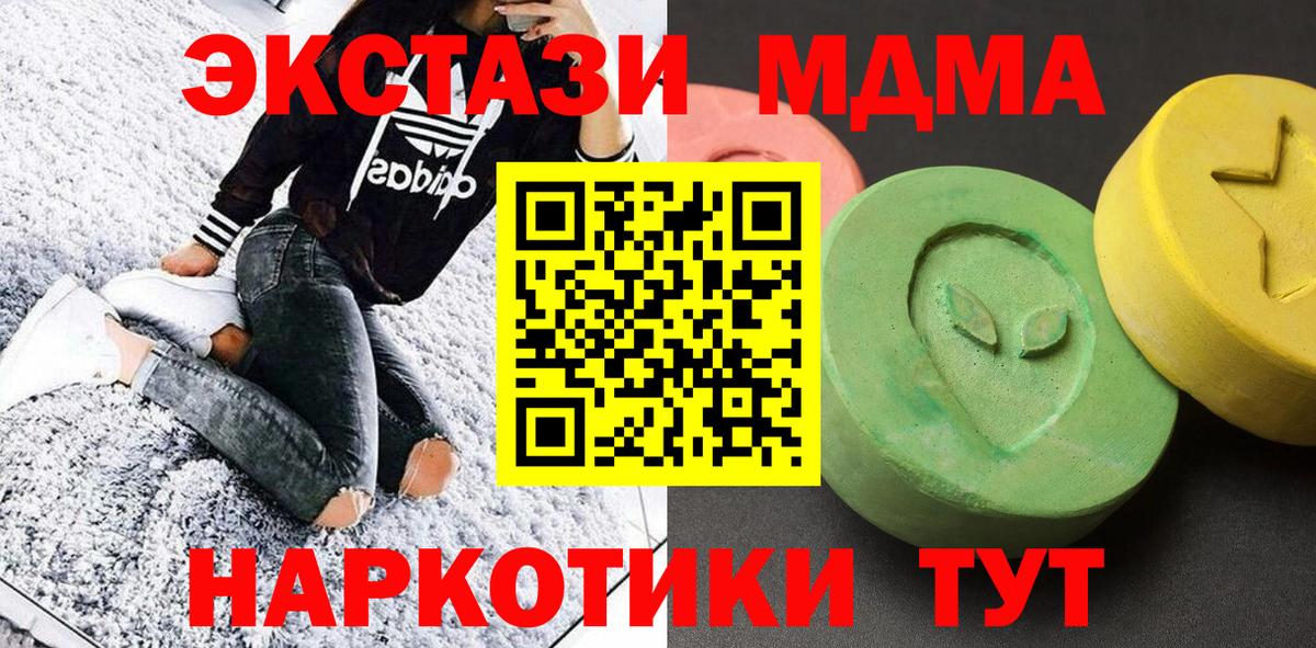 MDMA кристаллы  Вход с VPN  MDMA  МДМА crystal  Тимашёвск 