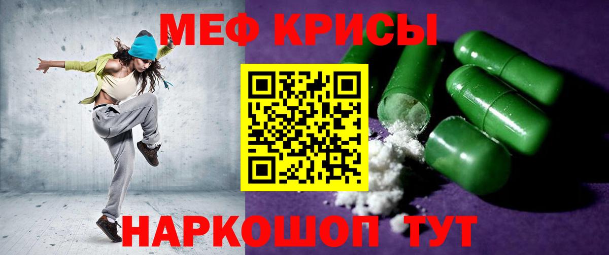 Меф мука  Меф  Тимашёвск  Вход с VPN  Мефедрон mephedrone 