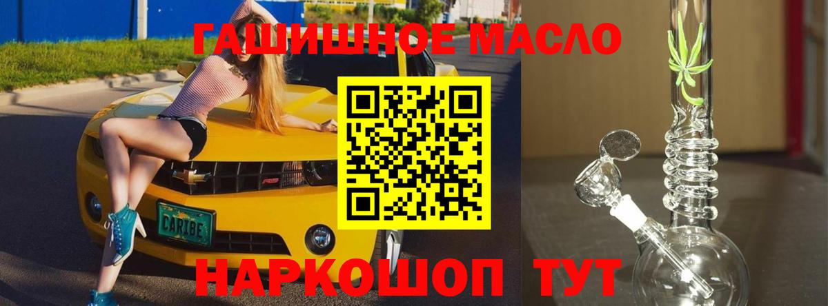 Тимашёвск  купить наркотик  Вход с VPN  Дистиллят ТГК вейп с тгк 
